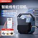 精臣C1智能線(xiàn)號打印機 藍牙手持便攜式電子全自動(dòng)打碼機 電工專(zhuān)用線(xiàn)標PVC套管號碼管標識打號機 購機套餐：機器+配1卷色帶+1卷1.5平號碼管