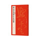 中國碑帖名品二編：傅山草書與右玄詩冊(cè)