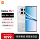 小米REDMI 紅米note15 國家補貼 新品5G小米紅米手機 星輝白 8G+128GB 【官方標配】