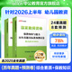 中公教育幼師資格證2026幼兒園教師資格證考試用書(shū)教資歷年真題試卷教材：綜合素質(zhì)和保教知識歷年真題標準預測卷2本 教資幼兒園真題教資考試資料2026幼兒園 真題+預測 4本