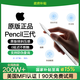 犀狼【國補正品 | MFI認證】適用蘋(píng)果ipad電容筆Apple Pencil二代觸控筆平板手寫(xiě)筆pro三代air7防誤觸 【Pencil Pro三代】進(jìn)口M4芯片 【國補正品】全屏防誤觸＋傾斜壓感＋