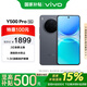 vivo Y500 Pro 12GB+512GB 鈦黑 國家補貼 1.5K旗艦級護眼屏 2億像素主攝  拍照 手機【移動(dòng)補貼】
