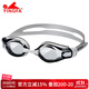 英發(fā)（YINGFA）泳鏡 高清防霧防水舒適訓練平光大鏡框護目成人男女游泳眼鏡 灰色