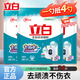 立白全自動(dòng)濃縮洗衣粉1.3kg低泡易漂除菌除螨去污不發(fā)黃整箱批發(fā) 立白濃縮洗衣粉1.3kg*3袋