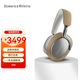 寶華韋健Bowers&Wilkins(B&W) Px8 無(wú)線(xiàn)HIFI頭戴式藍牙耳機主動(dòng)降噪高保真 鎏沙棕【注冊保修2年|全國聯(lián)?！? title=