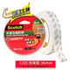 3M 雙面膠 Scotch 思高雙面膠帶 200C經(jīng)濟(jì)型/320強(qiáng)力型棉紙膠帶 320C加強(qiáng)型 36mm*5.5m 1卷