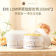 EVE LOM伊芙瓏經(jīng)典潔顏霜卸妝膏卸妝油200ml *2 女生禮物深層清潔去角質(zhì)