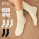 棉竹屋堆堆襪子女款秋冬純棉中筒襪搭配小皮鞋白色純色無(wú)骨月子長(cháng)筒棉襪 白色+白色+白色+黑色+黑色 5雙 均碼 35-39碼 【純棉無(wú)骨月子襪】