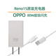 OPPO Reno15 原裝充電器80W超級閃充套裝全新正品充電頭 8A充電數據線(xiàn) 【原盒裝】80W充電頭+8A充電線(xiàn) 【OPPO  reno15型號】