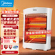 美的（Midea）取暖器家用小太陽(yáng)遠紅外烤火爐電暖氣防燙辦公省電小型取暖暖腳爐 NS8-15D【單面遠紅外800w】