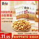 黃飛紅（HUANGFEIHONG） 麻辣花生米250g（25g*10袋）休閑零食下酒菜脫油花生仁堅果炒貨