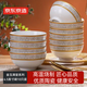 京東京造 碗盤(pán)餐具整套 碗具套裝喬遷之喜陶瓷 金玉滿(mǎn)堂 飯碗4.5英寸*10