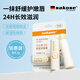 sakose凡士林VE舒緩潤唇膏4.2g秋冬季滋潤嘴唇防干裂脫皮補水唇膜男女士
