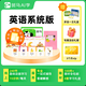 斑馬英語(yǔ)思維閱讀系統版AI課少兒口語(yǔ)拼讀思維閱讀英語(yǔ)早教送隨材 斑馬英語(yǔ)系統版送隨材+VIP卡+禮盒多選一 S1