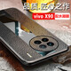 凱彩【配全屏膜】適用vivox90手機殼通用x90s男女款鏡頭全包款皮紋硅膠防摔保護套