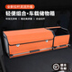 香車(chē)紡汽車(chē)后備箱收納箱拉桿組合車(chē)載儲物箱車(chē)用尾箱雜物整理箱子置物盒 101組合【愛(ài)馬橙】新升級拉桿69cm+32副箱