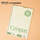 國譽(yù)（KOKUYO）B5彩色活頁(yè)紙Campus活頁(yè)本替芯筆記本子活頁(yè)紙內頁(yè) 8mm橫線(xiàn) 50張1本綠色內頁(yè) WCN-CLL1510G