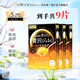 佑天蘭日本進(jìn)口黃金果凍精華面膜3盒玻尿酸/膠原蛋白/蜂王漿/積雪草精華 蜂王乳*3