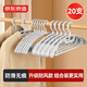 京東京造 衣架無(wú)痕防滑衣服架寬肩晾衣架子塑料衣掛衣?lián)?20支組合裝 灰