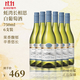 蠔灣（OYSTER BAY）新西蘭馬爾堡直采原瓶進(jìn)口蠔灣長(cháng)相思干白葡萄酒750ml節日送禮 蠔灣長(cháng)相思干白葡萄酒750ml/六支