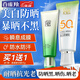 百雀羚（PECHOIN）防曬霜 草本美白隔離防曬乳SPF50+ 防曬黑防水防汗戶(hù)外護膚化妝品 【新升級防曬套裝】防曬 60g +潔面35g