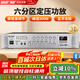 先科（SAST）定壓大功率藍牙功放機公共廣播放大器500W吸頂音柱壁掛音響門(mén)店會(huì )議家庭影院組合六分區獨立控音