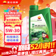 昆侖（KunLun） 中國石油混動(dòng) 5W-30 SP/GF-6A 全合成機油 京東養車(chē) 1L