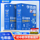 2025新版學(xué)而思秘籍初中數學(xué)思維提升訓練七八九年級上冊下冊初中一二三年級中考智能教輔奧數杯賽競賽視頻講解智能規劃學(xué)習小藍盒 共2盒【7年級上下冊】數學(xué)思維提升1級+2級 初中通用