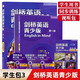 【單冊自選】 外研社劍橋英語青少年版 入門級到第五級 學生包 學生用書+同步訓練+視聽包 14-16歲青少年英語培訓教材 劍橋英語青少年版【第三級】