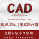 普吥繪CAD軟件遠程安裝AutoCAD2007 2014 2018 2020 2026天正建筑安裝包 遠程安裝+激活