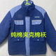 崇友恒力重工棉襖夾克耐磨電焊工裝服 恒力夾克款棉服純棉 3XL 185