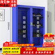 海艾珈防爆柜安全器材柜防爆裝備柜安保工具器械存放柜1200*400*1600