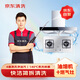 京東家政清洗 油煙機+燃氣灶免拆洗家電清洗上門(mén)服務(wù)清潔保養保潔