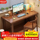 自然元素 實(shí)木書(shū)桌大板桌加厚客廳工作臺家用辦公桌簡(jiǎn)約多人閱讀學(xué)習桌 胡桃色-單桌 長(cháng)140*寬60*高75CM