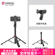 優(yōu)籃子【Ulanzi】MT-79 40W鋁合金便攜燈架攝影三腳架手機直播支架自拍桿旅行攝像vlog補光閃光燈架子 MT-79+ST-06S冷靴手機夾