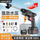 聯(lián)豫洗車(chē)水槍洗車(chē)機無(wú)線(xiàn)鋰電大功率高壓水槍手持式 7系電機 1電1充