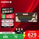 CHERRY櫻桃PIXIU75客制化鍵盤(pán) Gasket 2.4G藍牙三模無(wú)線(xiàn)RGB 熱插拔 游戲鍵盤(pán) 兼容WIN/MAC 黑色紅軸 