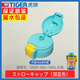 虎牌（TIGER）兒童保溫杯吸嘴管直飲蓋密封墊mml/mbj /mbr原裝水壺套袋子頭配件 湖藍吸管蓋（單杯蓋）