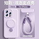 哈界蘋(píng)果14promax手機殼新款十四可手提腕帶掛繩iphone14全包液態(tài)硅膠14pro磁吸支架一體保護套女 【升級360°旋轉磁吸支架】草紫色-掛件B096 蘋(píng)果14promax