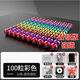拉迪圖巴克球1000顆八克彩色磁力球磁性珠吸鐵石益智拼裝磁鐵玩具 升級【收納盒】十彩色100顆【送贈品】