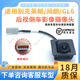 露劍航適用18-21款別克英朗GL6閱朗原車(chē)影像夜視增強倒車(chē)后視攝像頭高清 新英朗18-21款【帶總成支架】 技術(shù)指導+質(zhì)保18月+順豐包郵