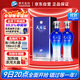 洋河藍色經(jīng)典 天之藍 52度 480ml 雙瓶裝 綿柔濃香型白酒