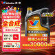勝牌（VALVOLINE）金皇CBA聯(lián)名 全合成機油 汽機油 發(fā)動(dòng)機潤滑油5W-30 SP級 GF-6 4L