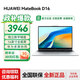 華為筆記本電腦MateBook D16 2025新款 國家補貼20% 13代酷睿標壓輕薄游戲商務(wù)辦公超薄本 RX55 銀丨 i5-13420H 16GB 1T【高色域】 店鋪預裝Windows版（未激