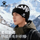 卡爾美（KELME）羊毛帽子男冬季冷帽針織帽登山毛線(xiàn)帽防寒風(fēng)護耳戶(hù)外滑雪保暖帽女