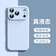 精明鼠適用iPhone16自帶一體相機按鍵全包蘋(píng)果15promax液態(tài)硅膠殼14/17/13/12/11plus手機殼 大孔防摔/液態(tài)親膚感【遠峰藍】 蘋(píng)果16Pro