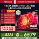 海信電視小墨E5Q Pro85英寸 1248分區U+MiniLED 信芯芯片 抗反光防眩光墨晶屏 300Hz國家補貼85E5Q-PRO