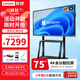 聯(lián)想（Lenovo） 75英寸多媒體觸摸會(huì )議一體機windows電腦系統電子白板觸控辦公大屏商用觸屏顯示器DST75