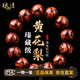 瑯清正宗海南黃花梨手串男收藏精品滿(mǎn)鬼臉對鬼眼佛珠文玩手鏈禮物18mm