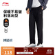李寧紳適褲|運動(dòng)褲男25秋冬健身舒適商務(wù)百搭運動(dòng)褲AYKV903
